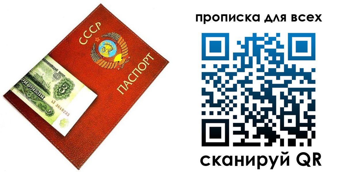 прописка для кредита в Нерчинске