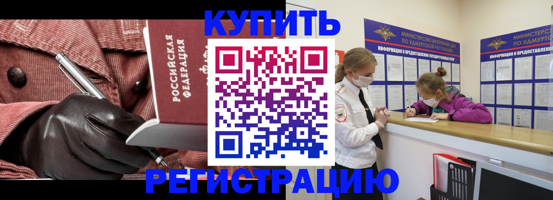 прописка для кредита в Нерчинске